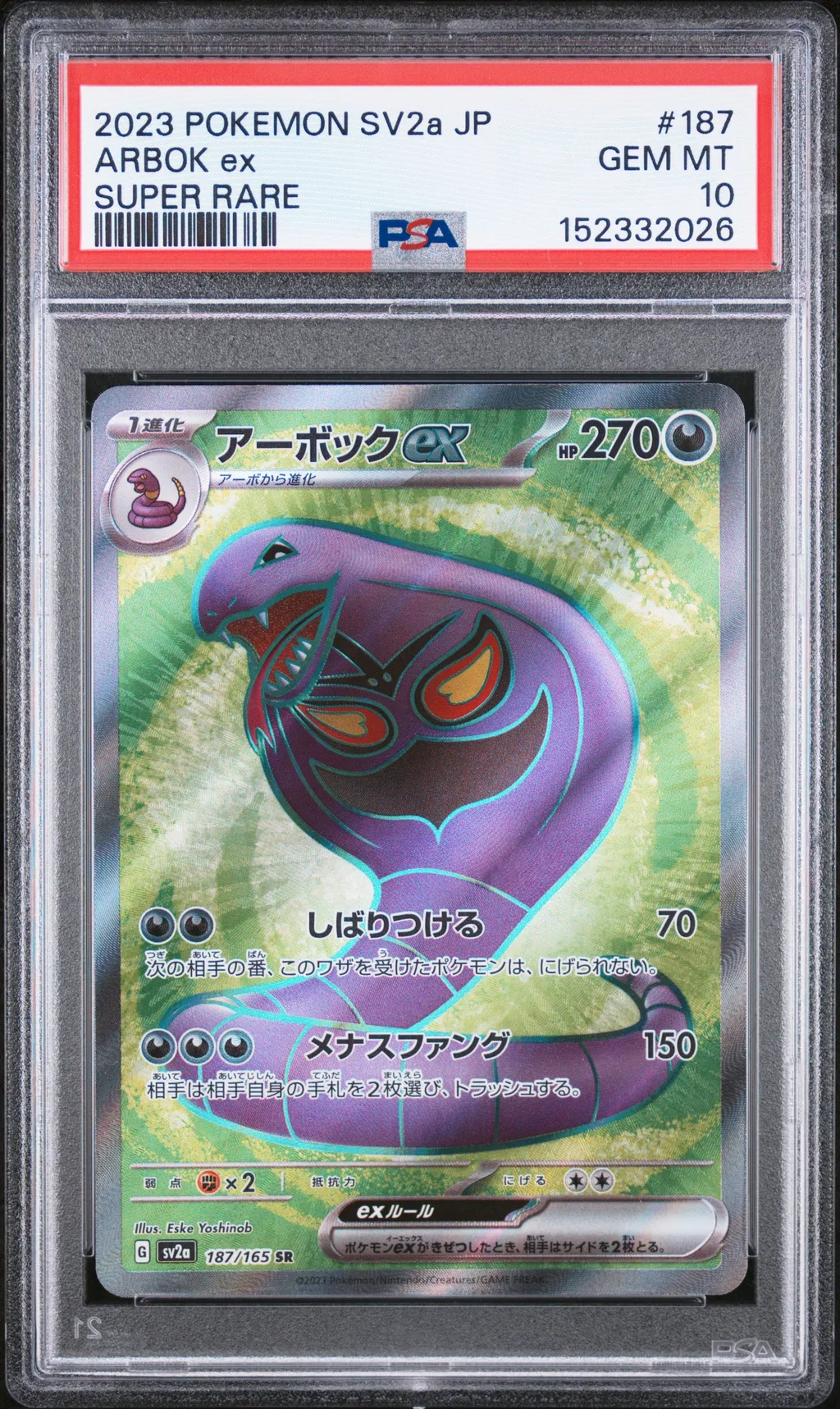 Arbok EX card artwork