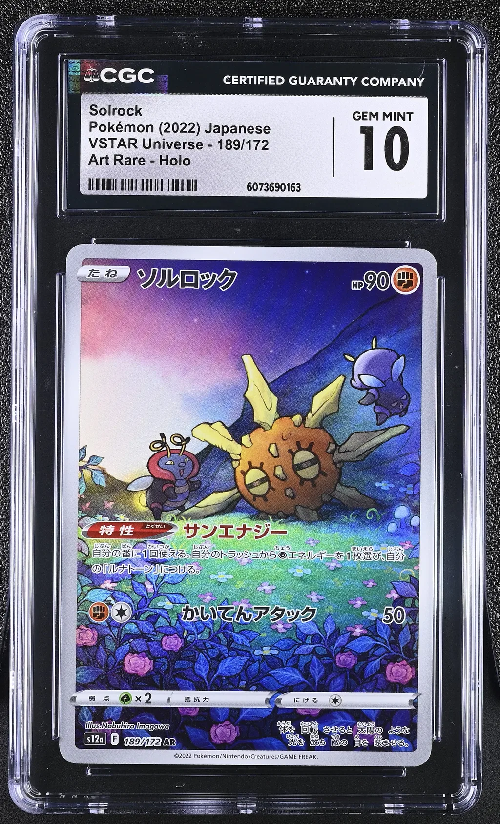 Full Art/Solrock card artwork
