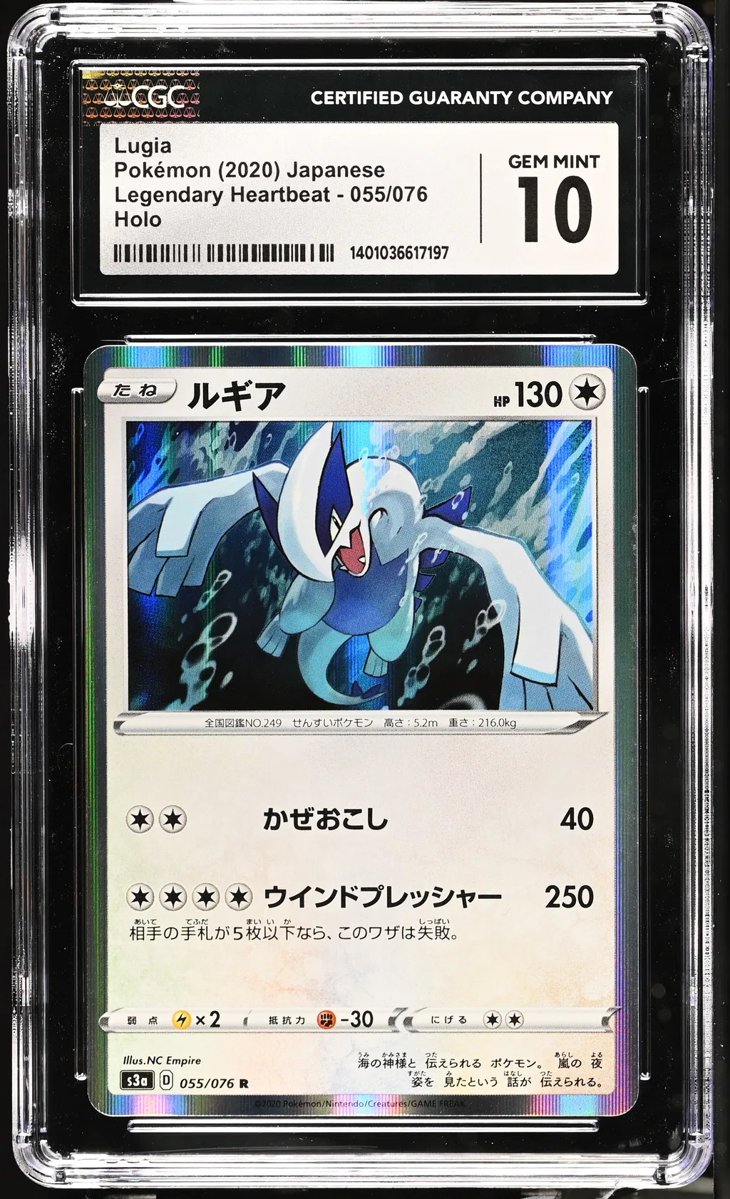 Lugia card artwork
