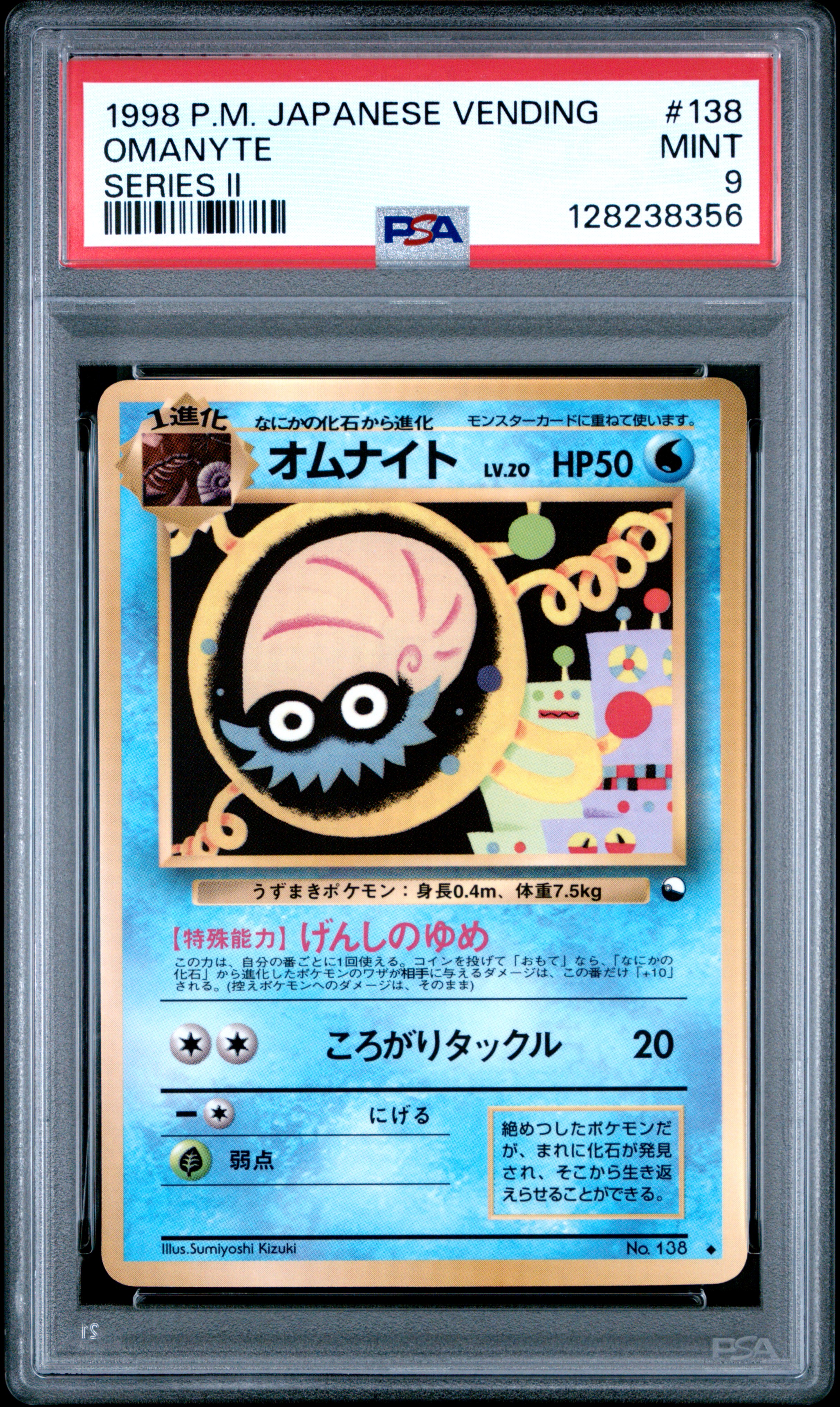 Omanyte card artwork