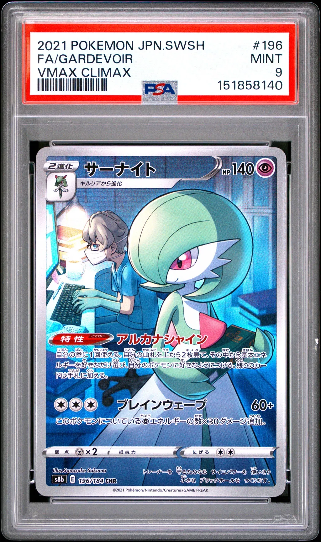 Full Art/Gardevoir card artwork