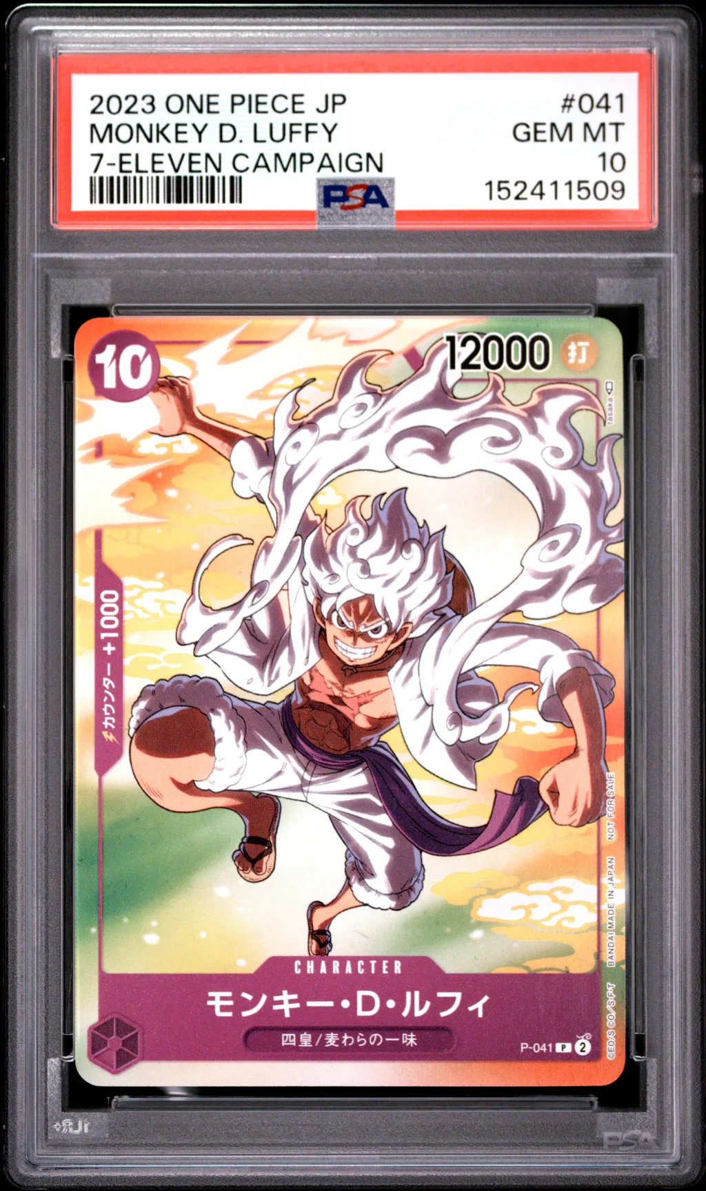 Monkey D. Luffy card artwork