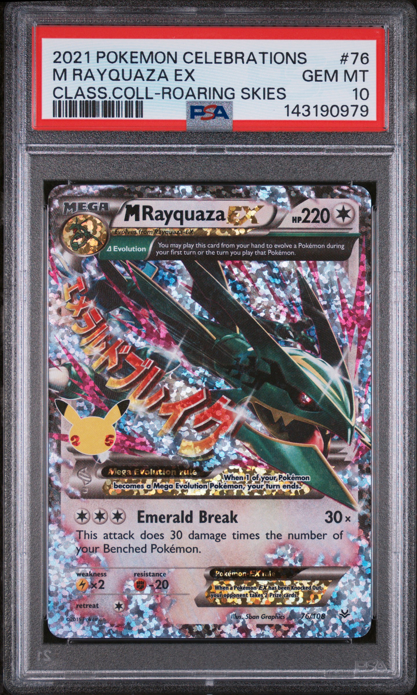 M Rayquaza EX card artwork