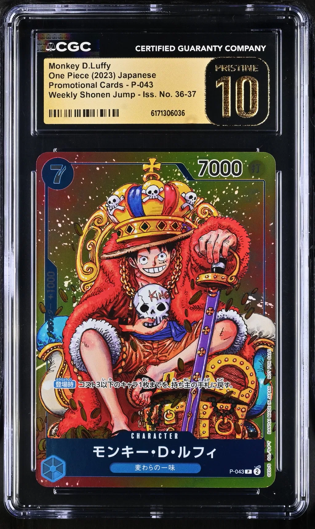 Monkey D. Luffy card artwork