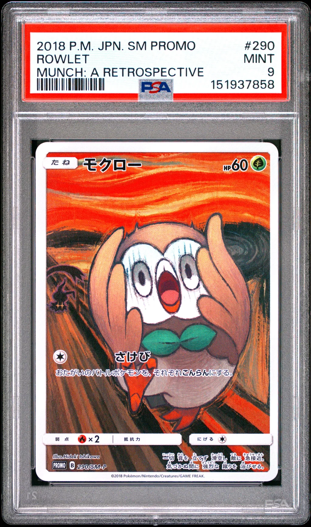 Rowlet card artwork
