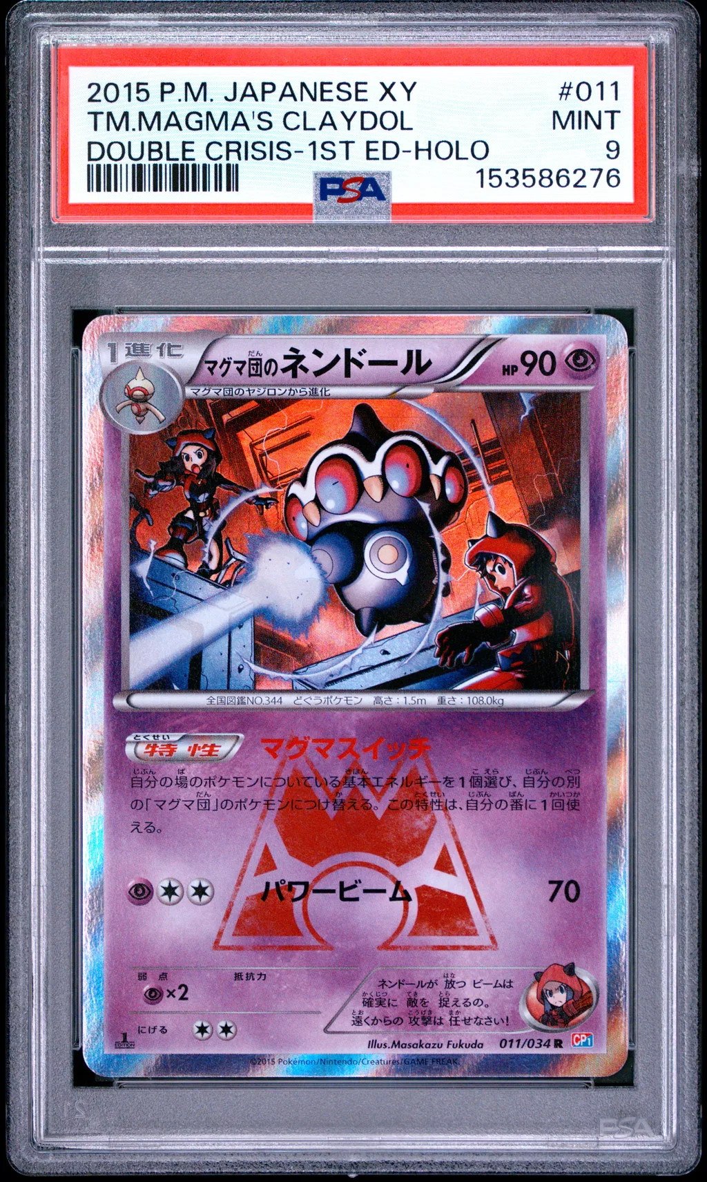 Team Magma's Claydol-Holo card artwork