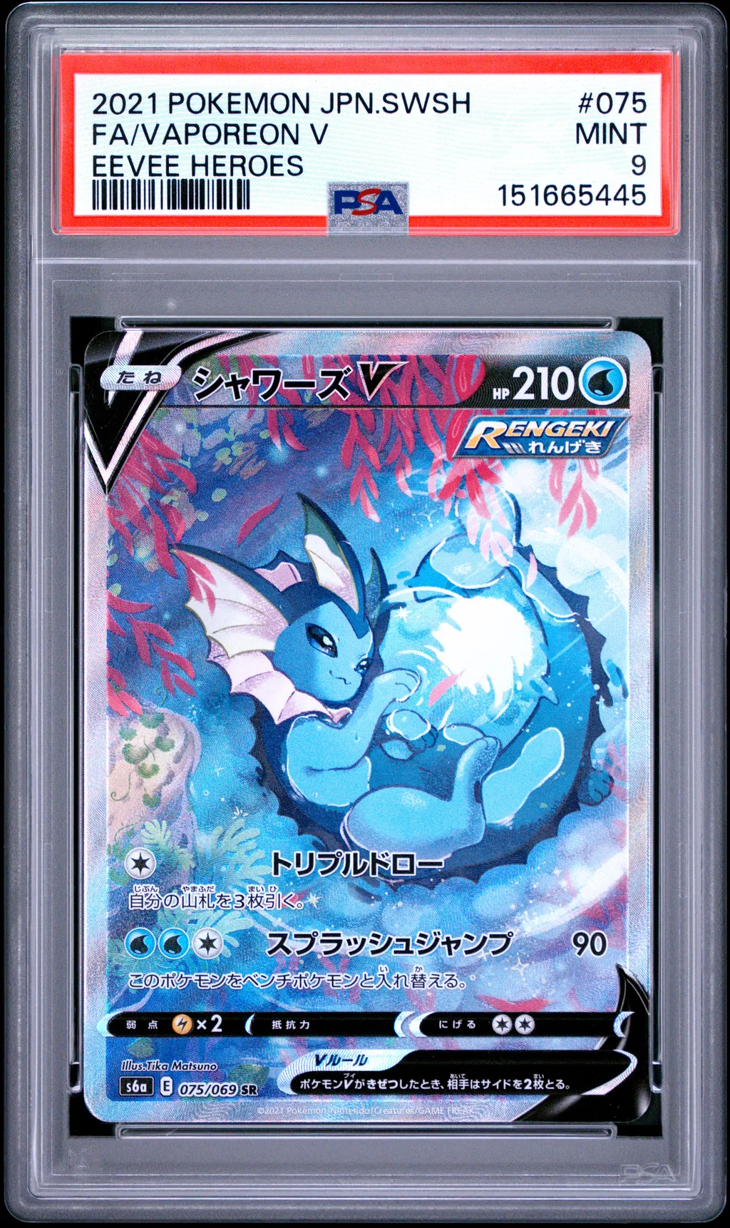 Full Art/Vaporeon V card artwork