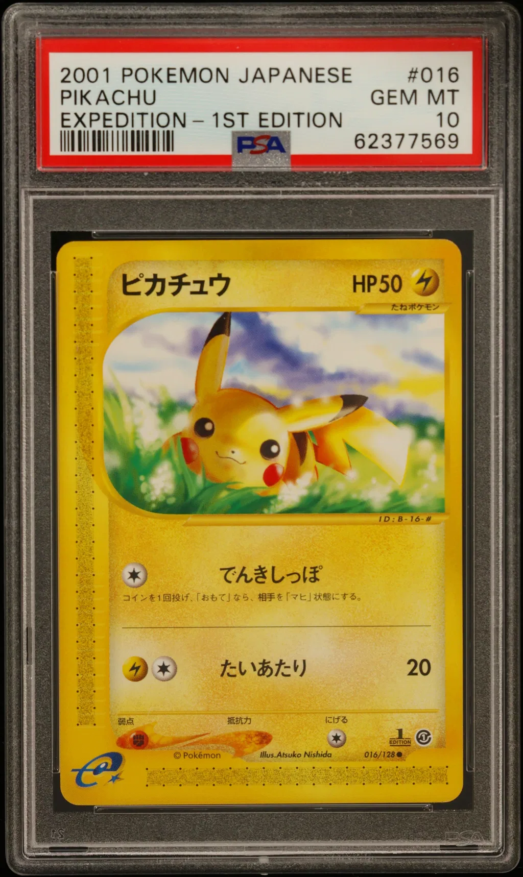 Pikachu card artwork
