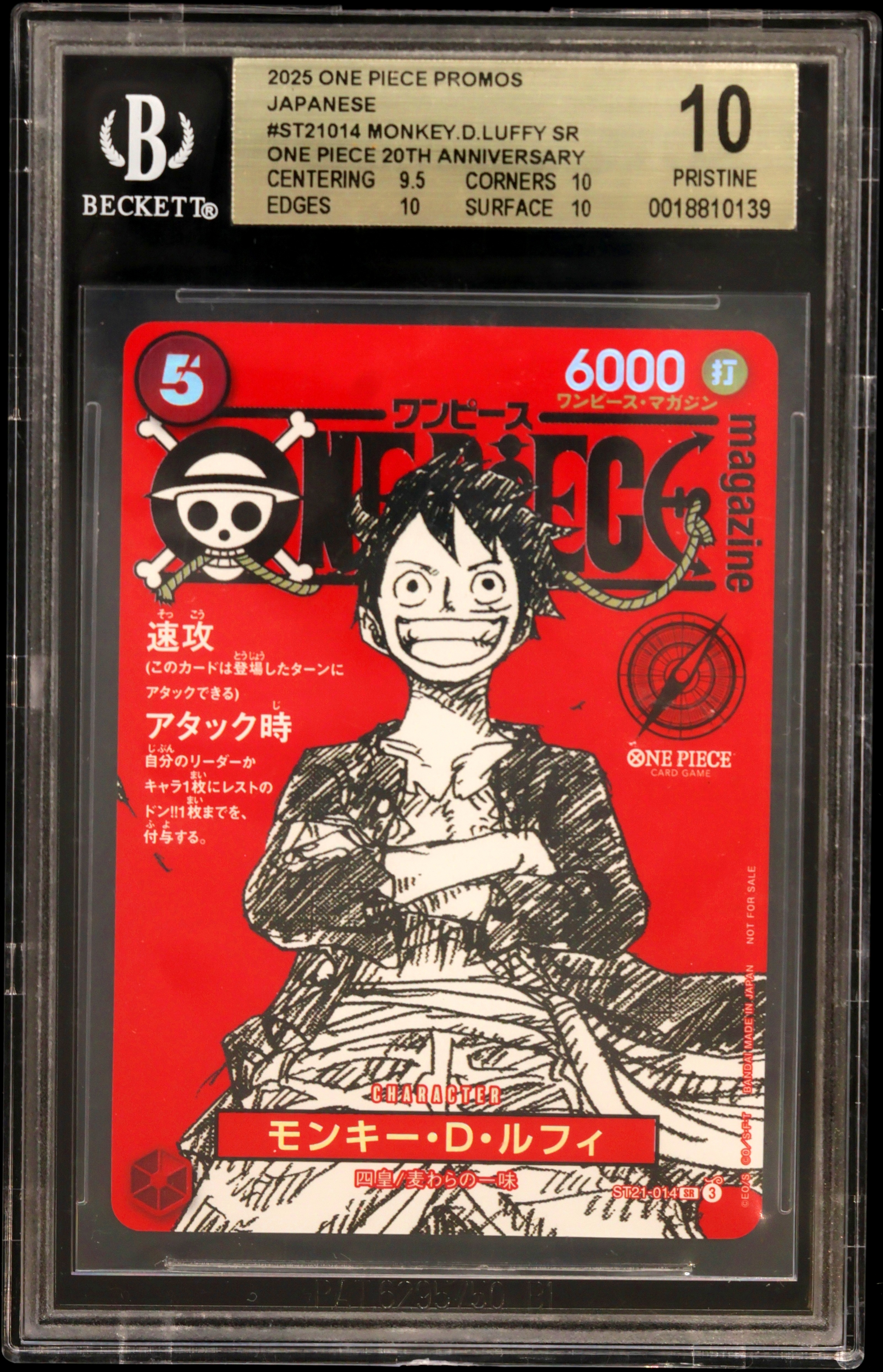 Monkey.D.Luffy SR/(ONE PIECE magazine Vol.20 Shonen Jump x One Piece 20th Anniversary Special Issue Insert) card artwork