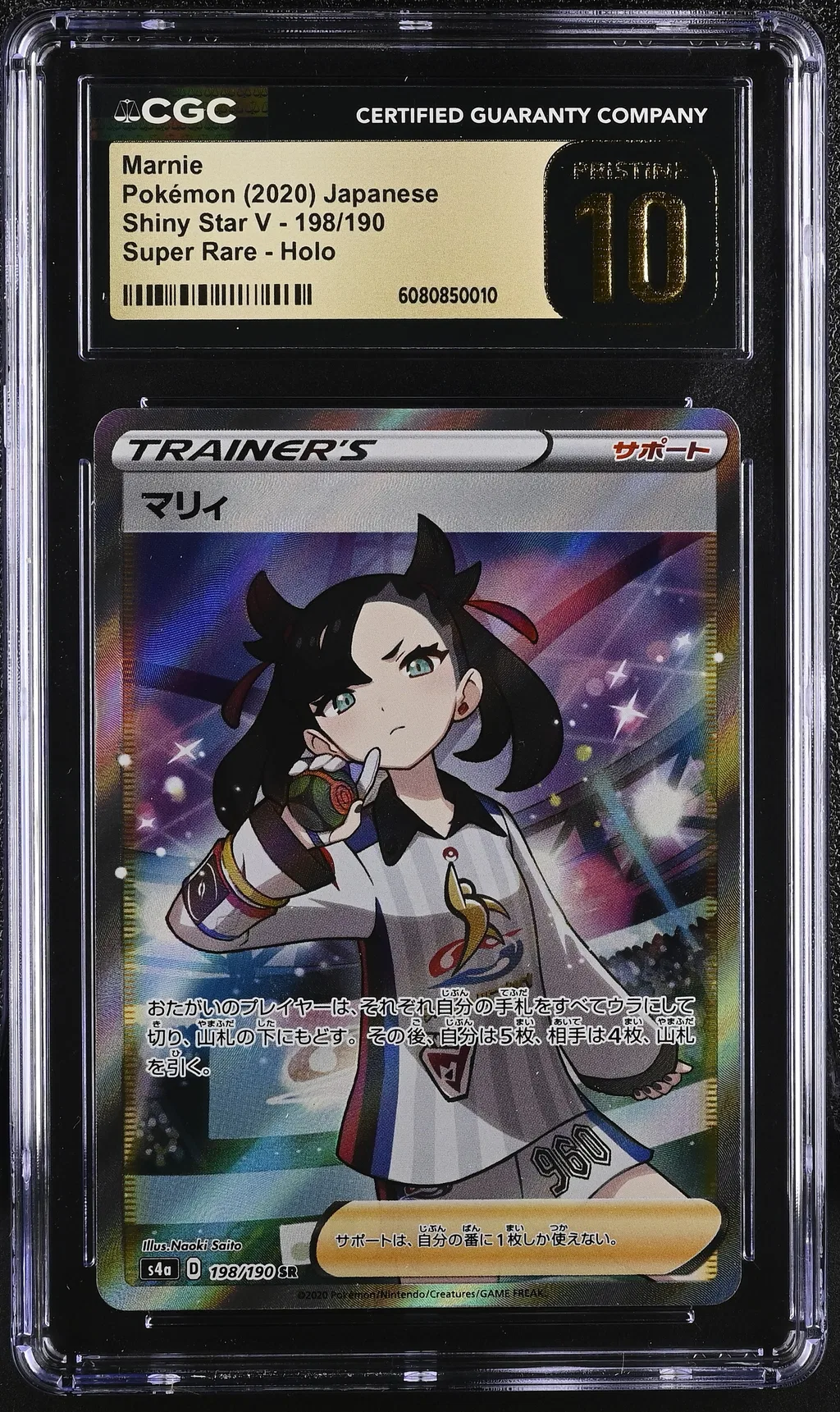 Full Art/Marnie card artwork
