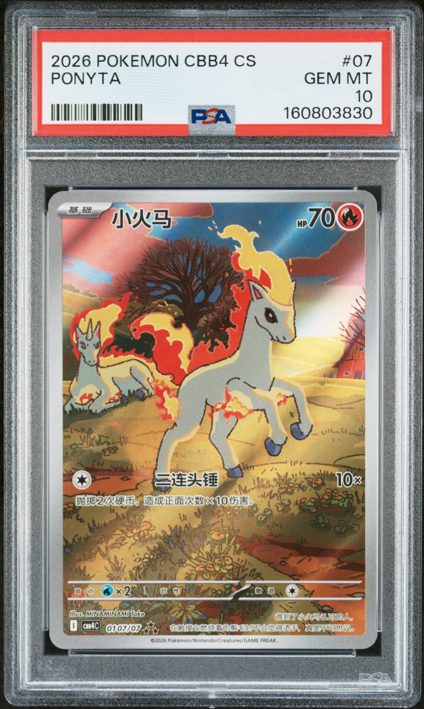 Ponyta card artwork