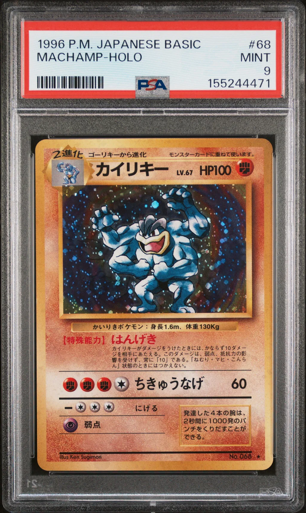 Machamp-Holo card artwork
