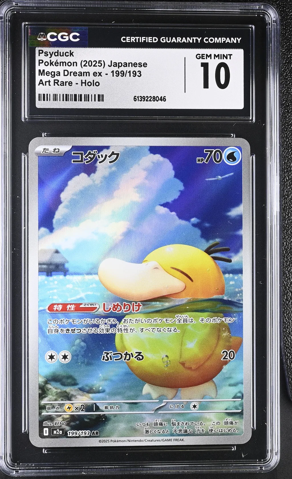 Psyduck card artwork