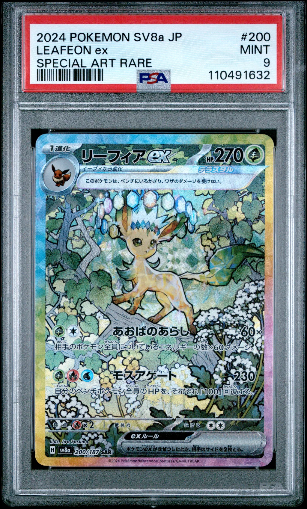 Leafeon EX card artwork