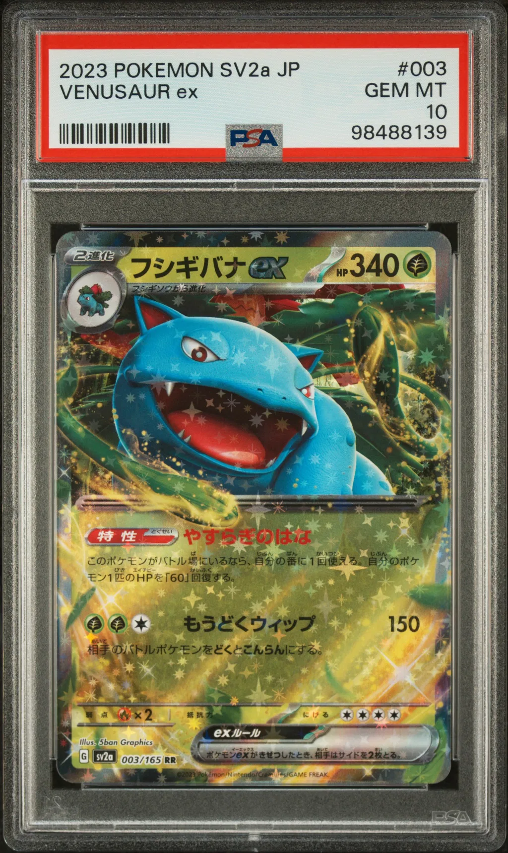 Venusaur ex card artwork