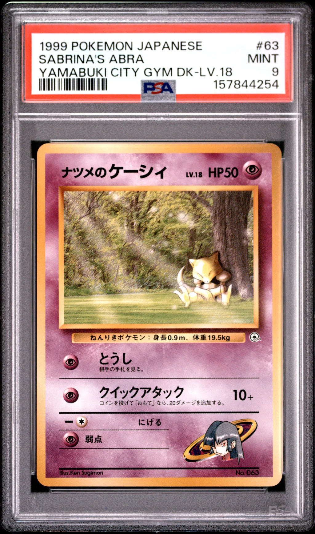 Sabrina's Abra card artwork