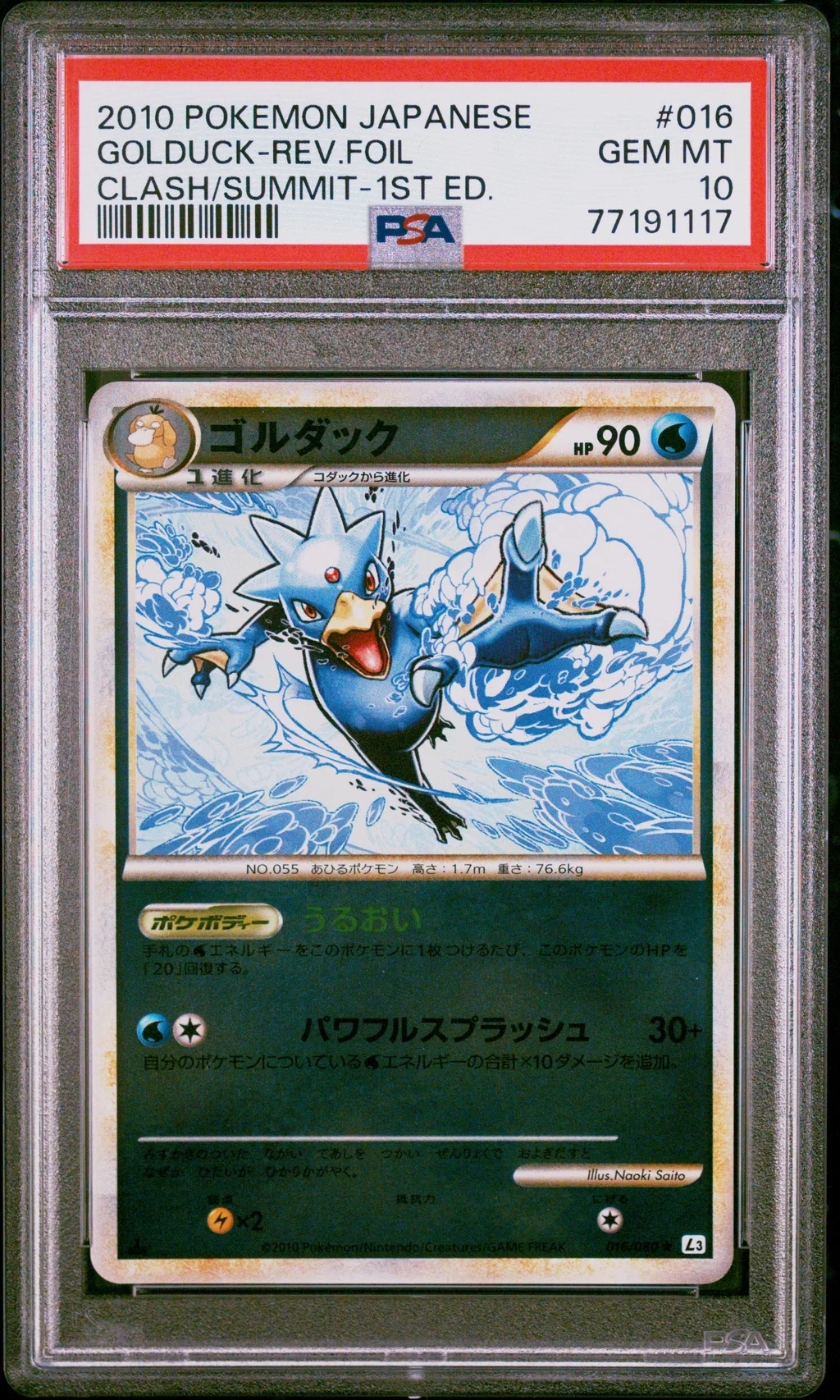 Golduck-Reverse Foil card artwork