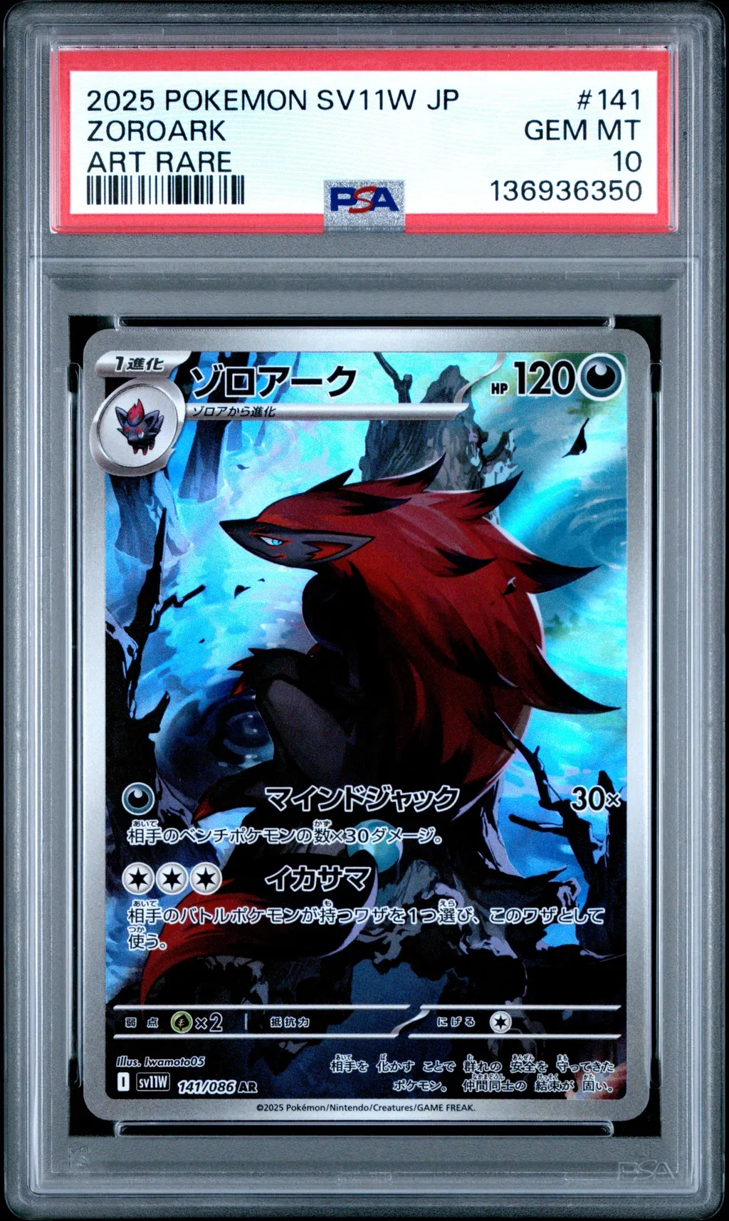 ZOROARK card artwork