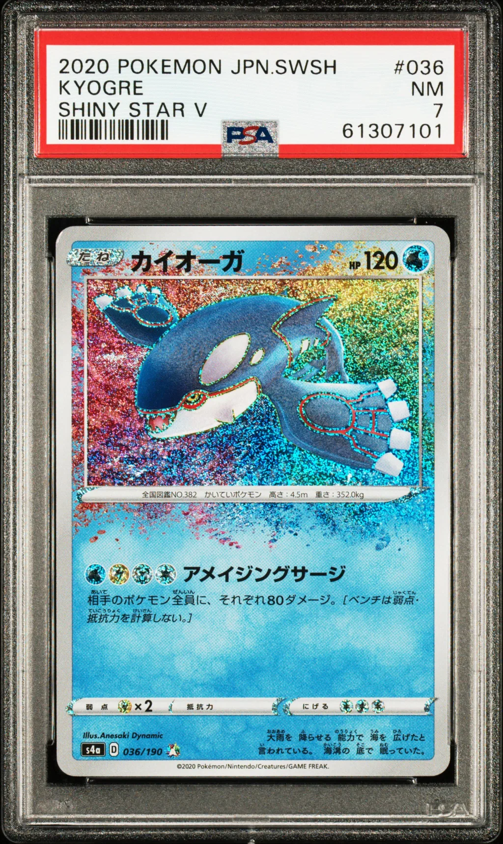 Kyogre card artwork