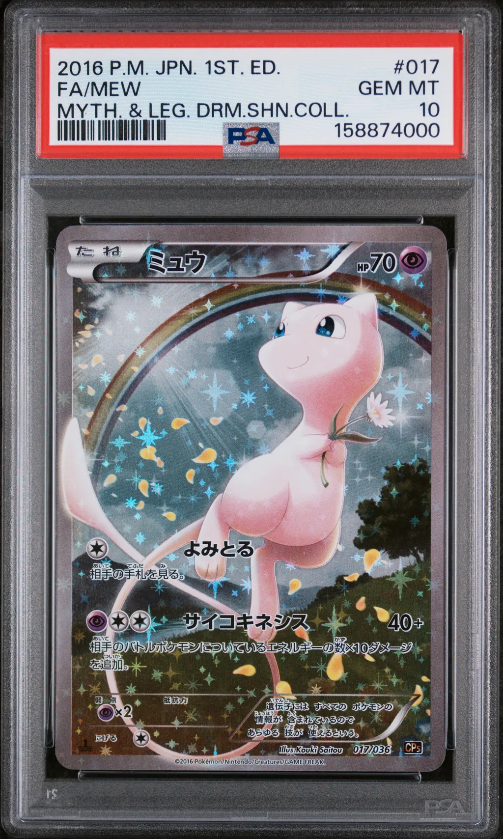 FA/MEW card artwork