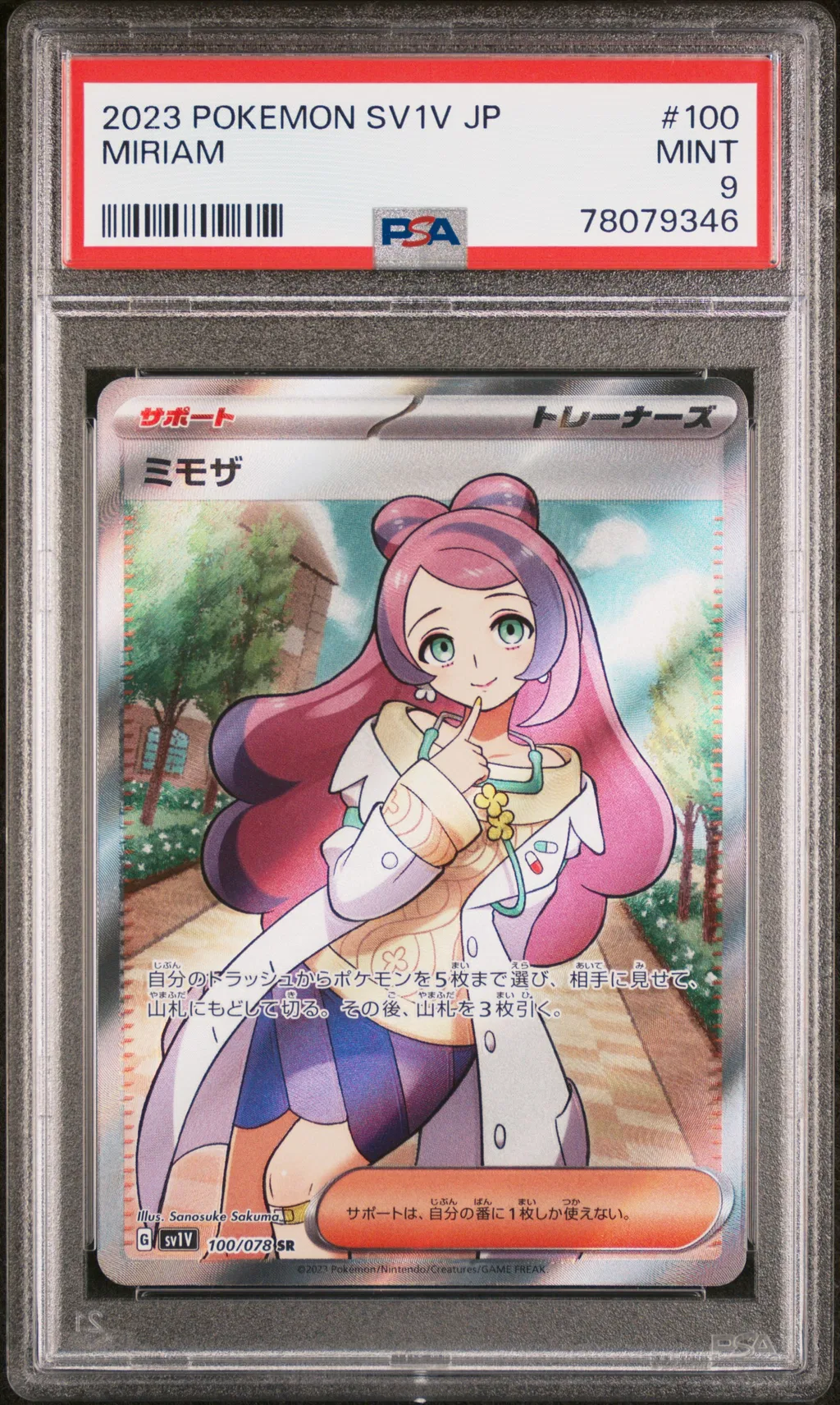 Miriam card artwork