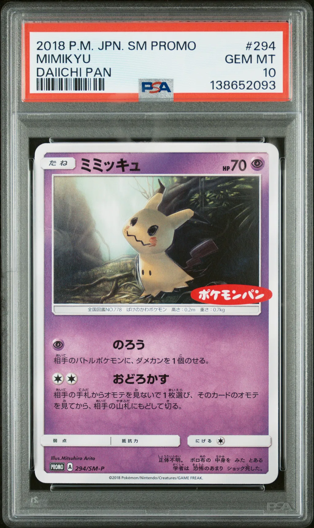 MIMIKYU card artwork
