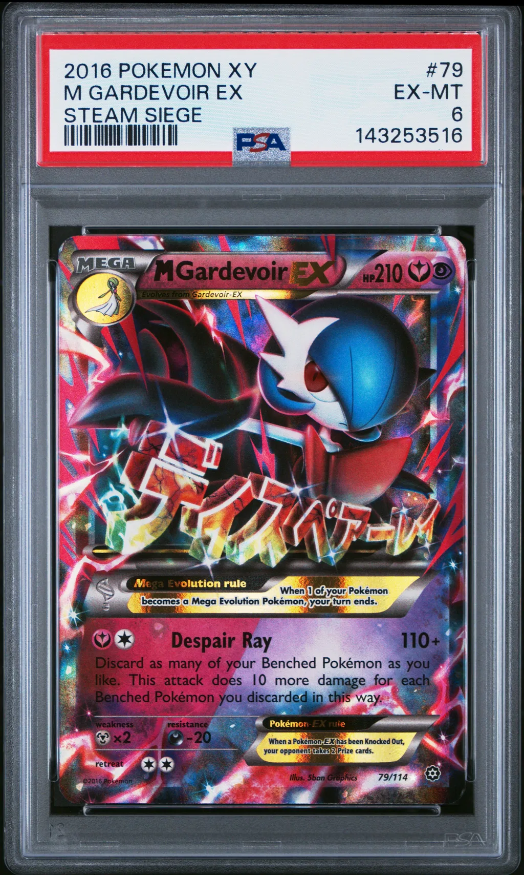 M Gardevoir EX card artwork