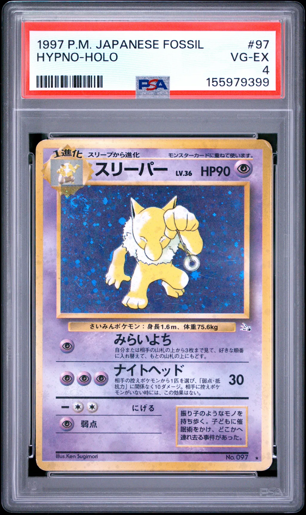 Hypno-Holo card artwork