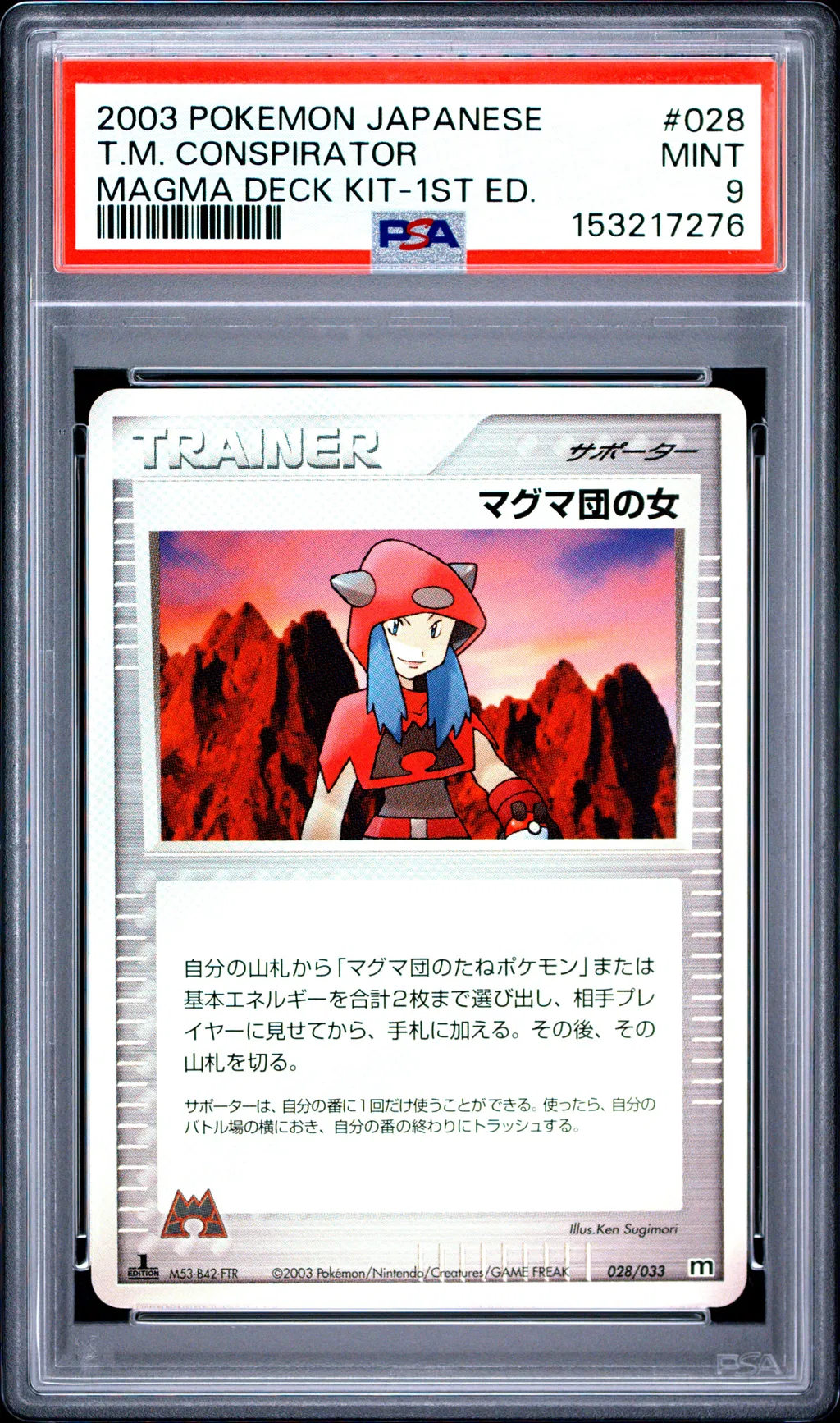Team Magma Conspirator card artwork