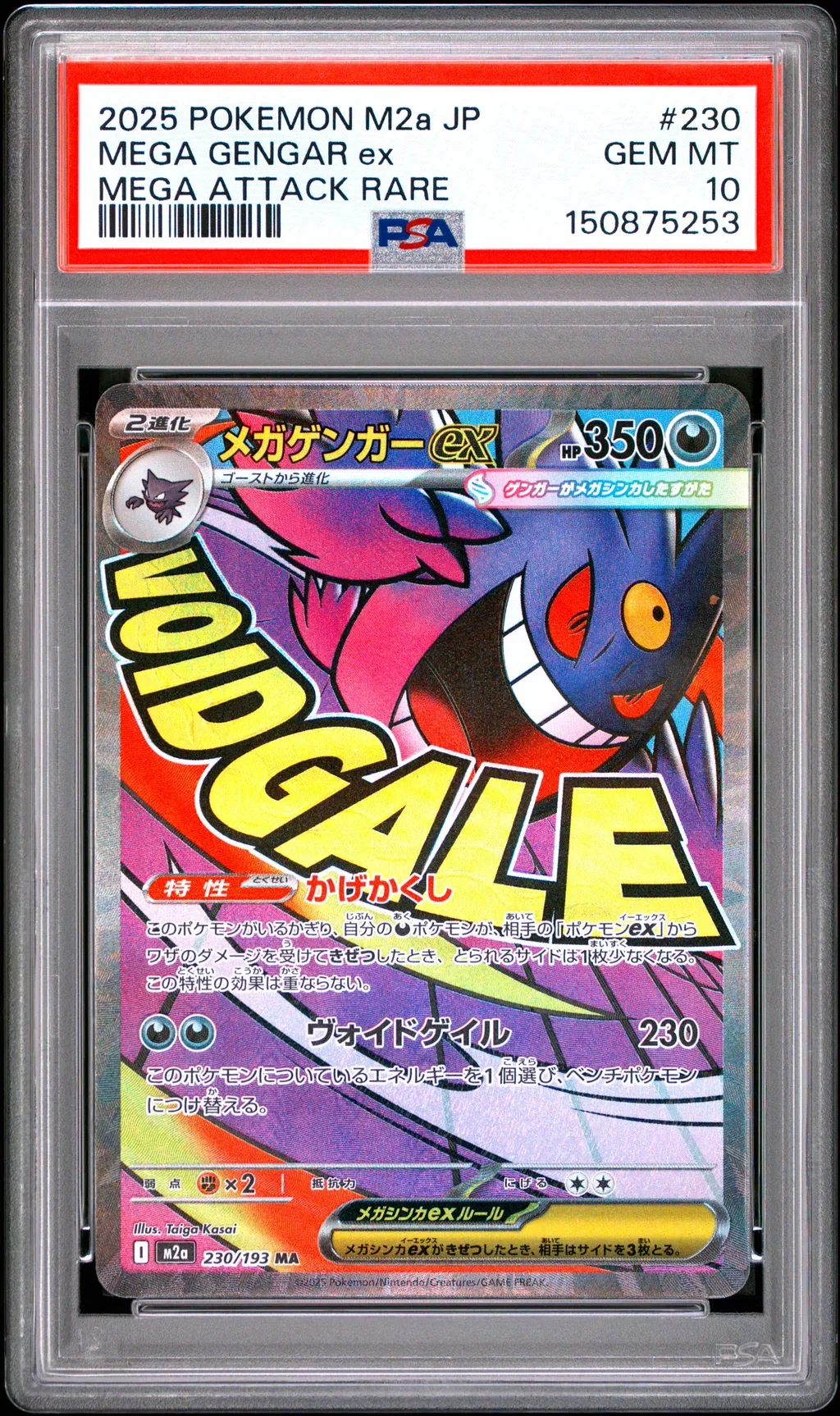 2025 #230 Mega Gengar Ex PSA 10 Japanese M2a-Mega Dream Ex