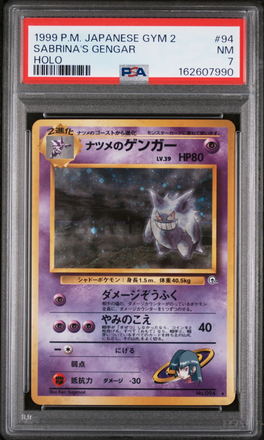 Sabrina's Gengar-Holo card artwork