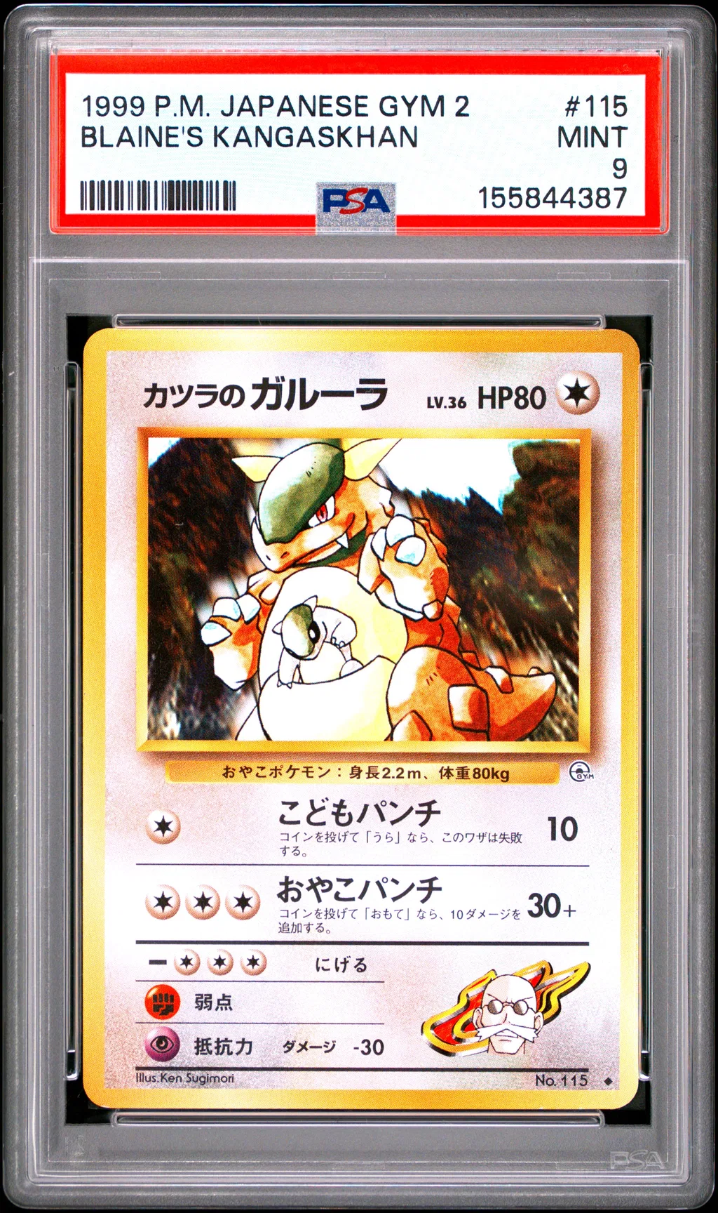 BLAINE'S KANGASKHAN card artwork