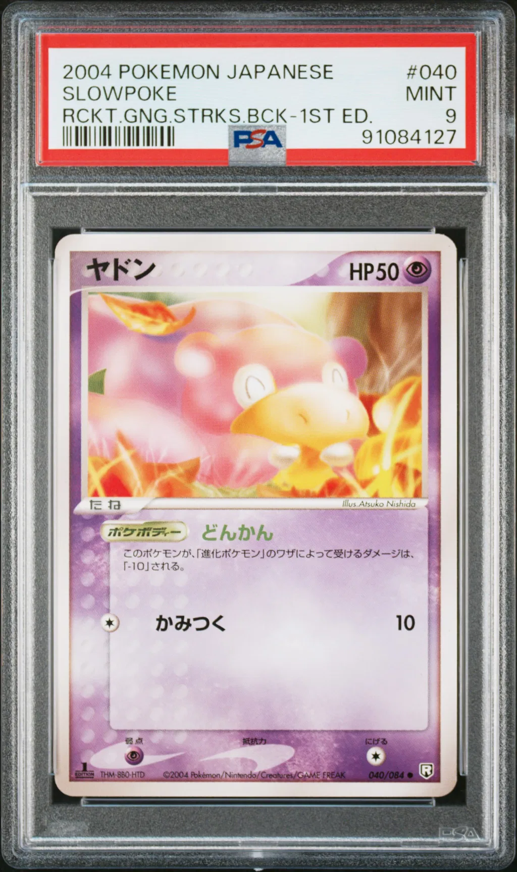 SLOWPOKE card artwork