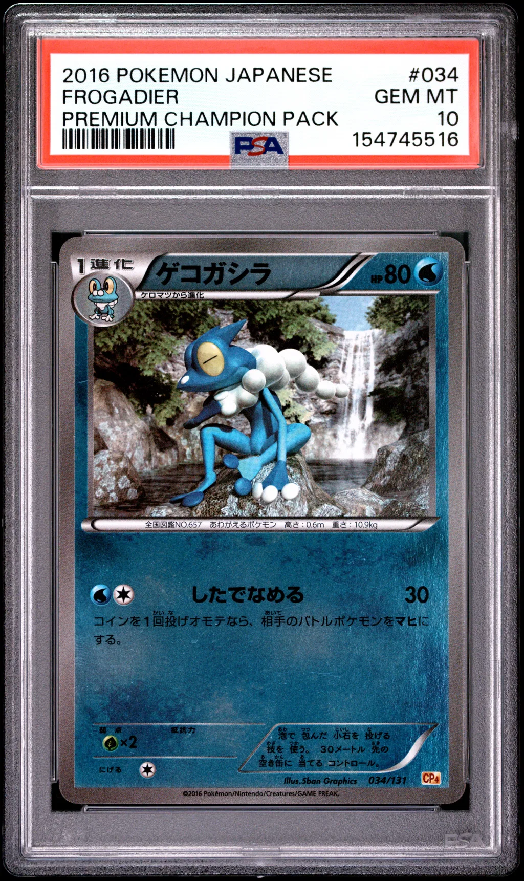 Frogadier card artwork
