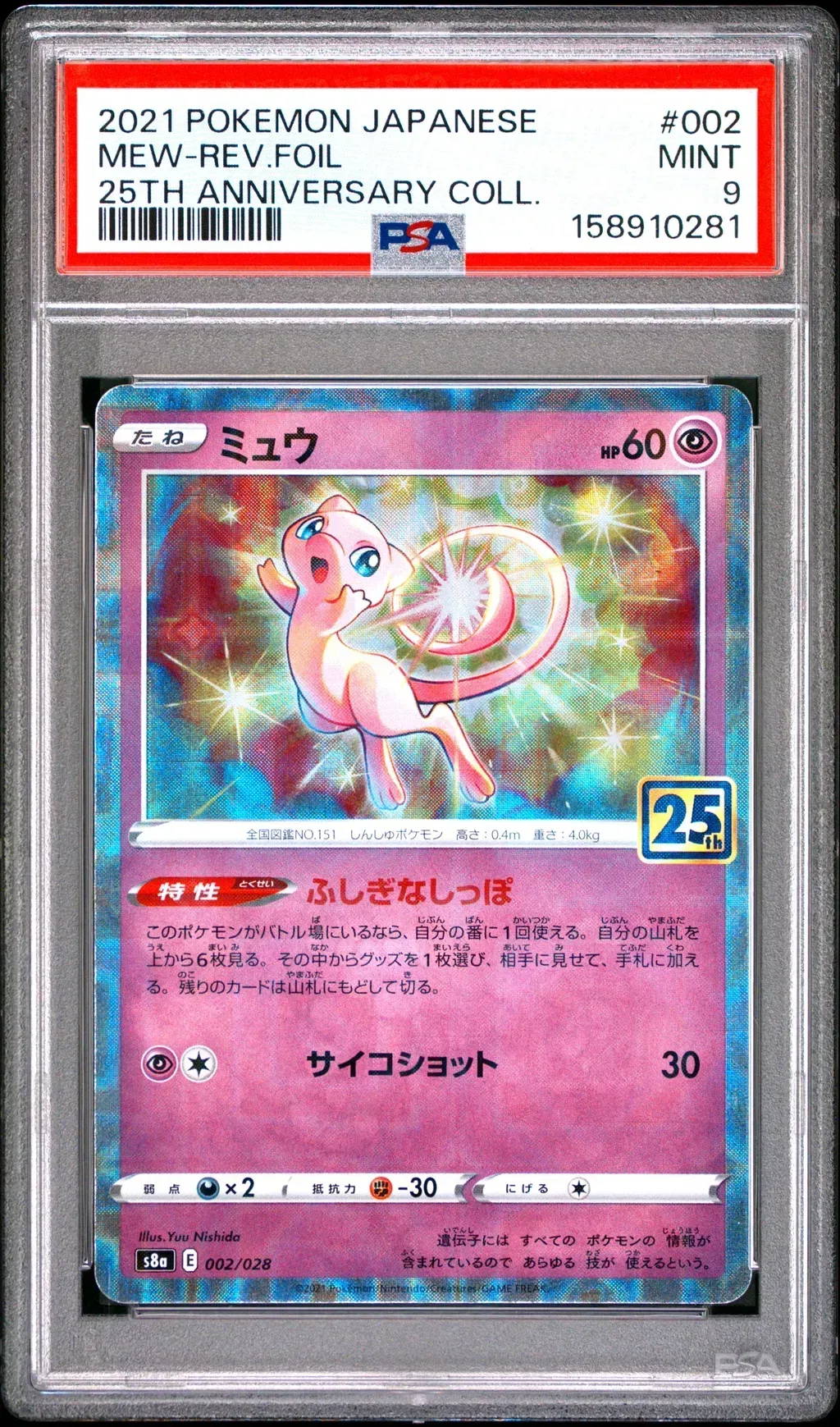 MEW-REV.FOIL card artwork