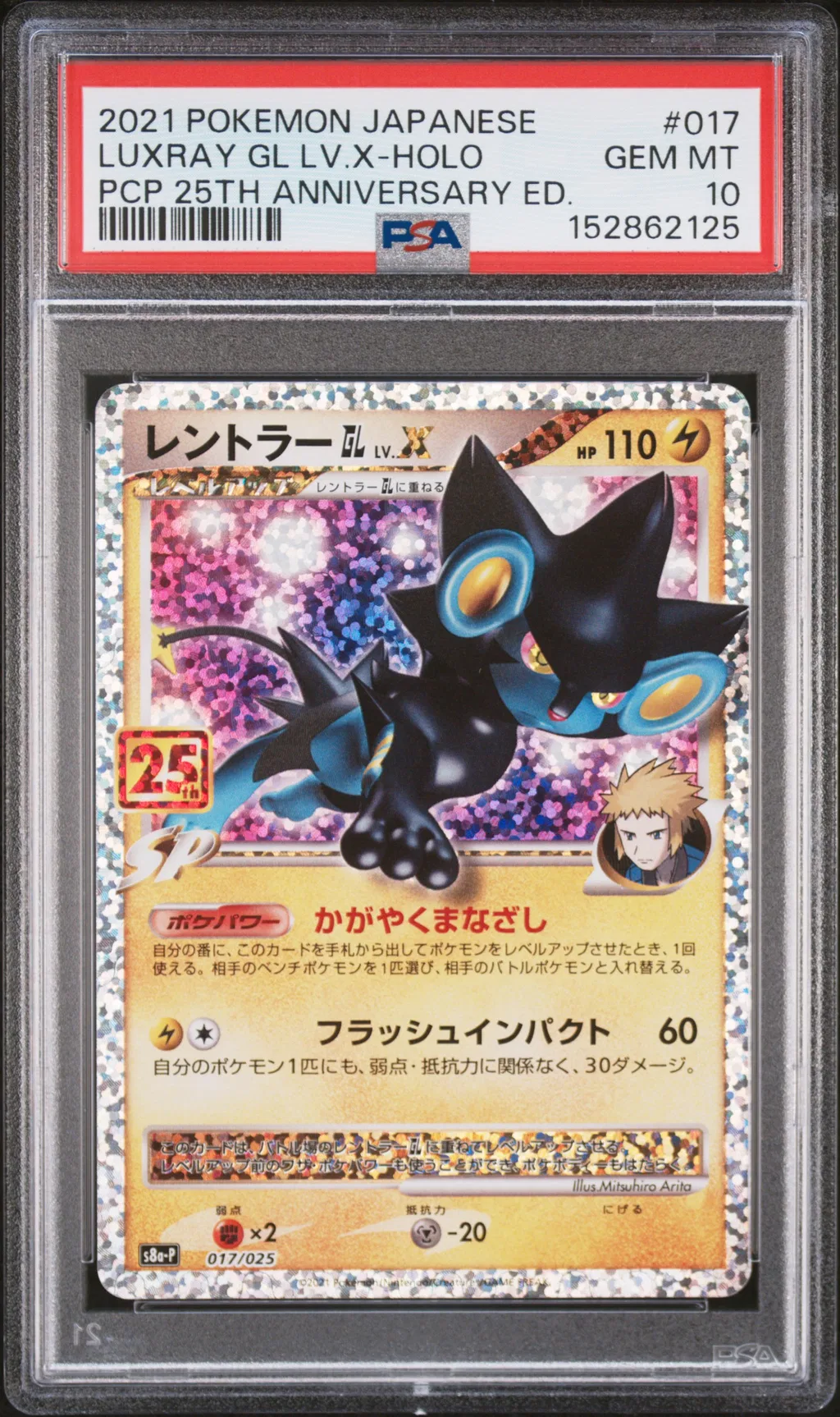 Luxray GL LV.X-Holo card artwork