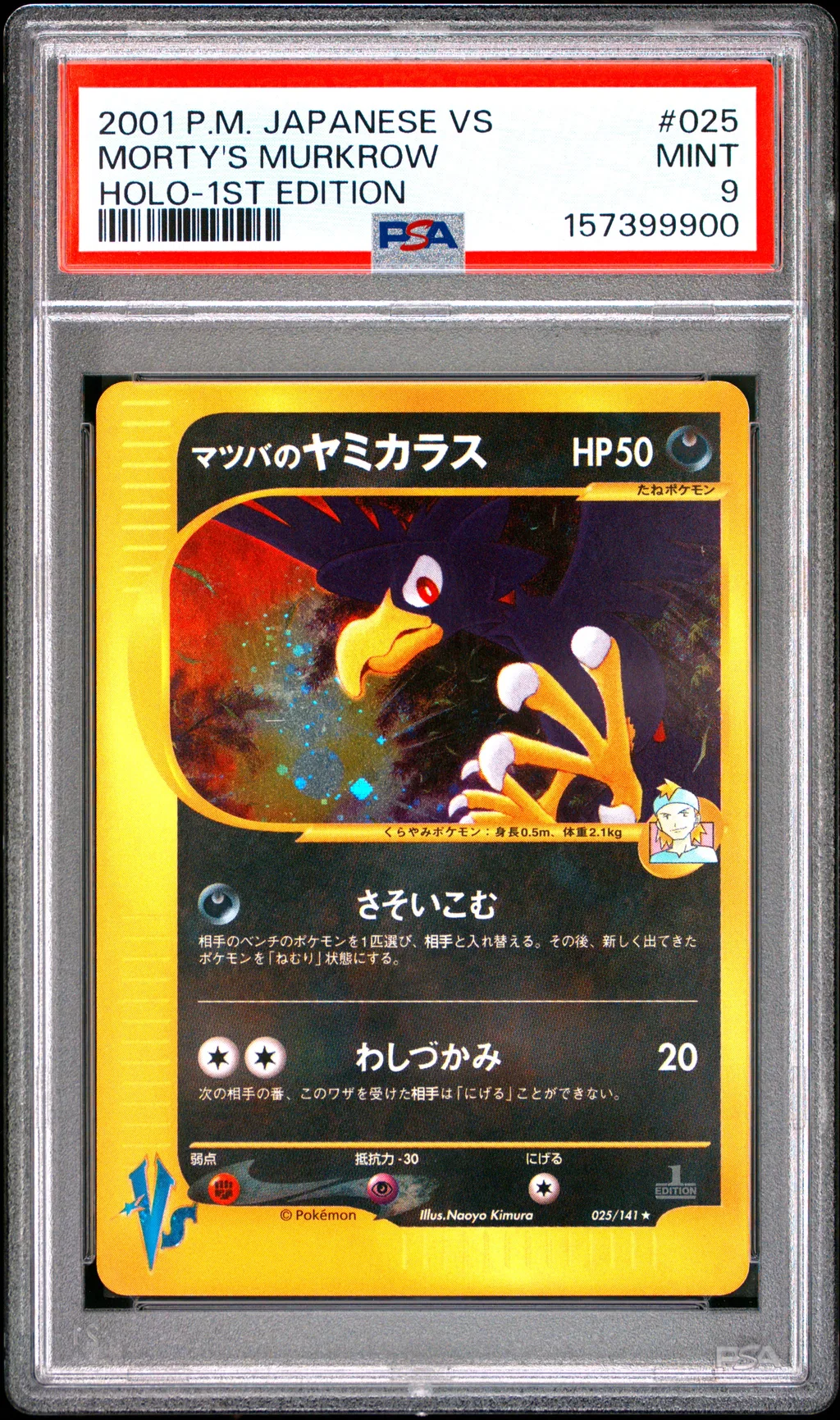 MORTY'S MURKROW card artwork