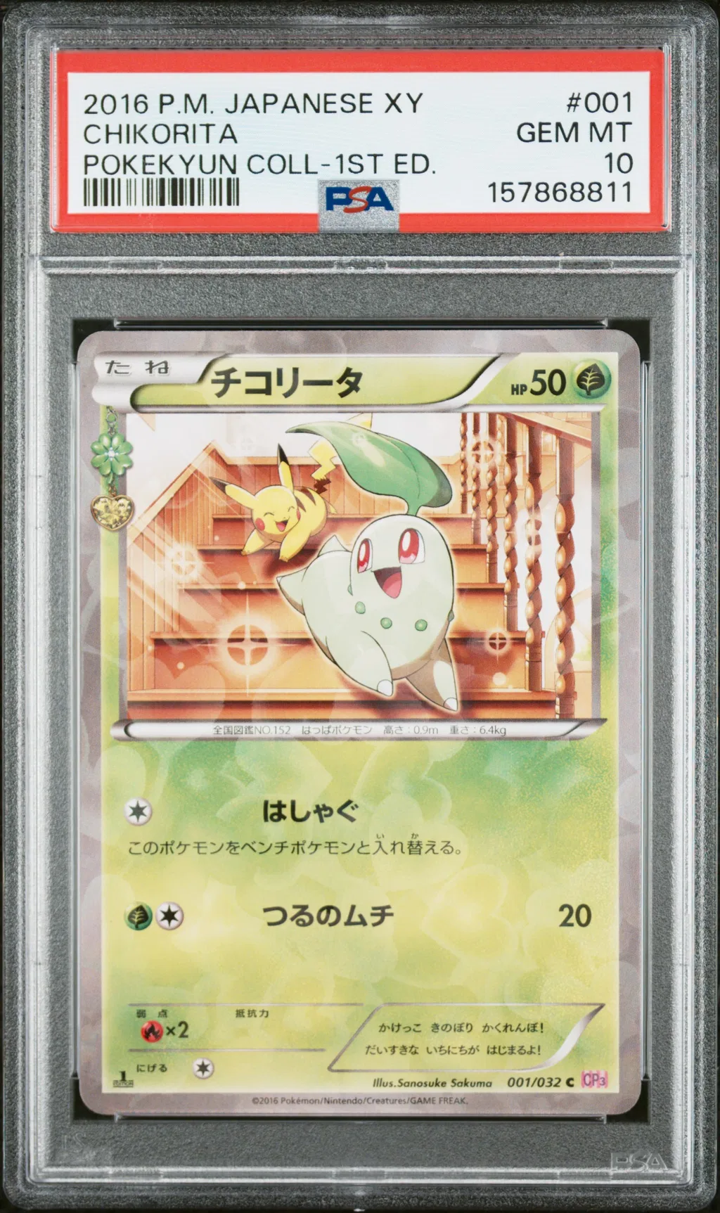Chikorita card artwork