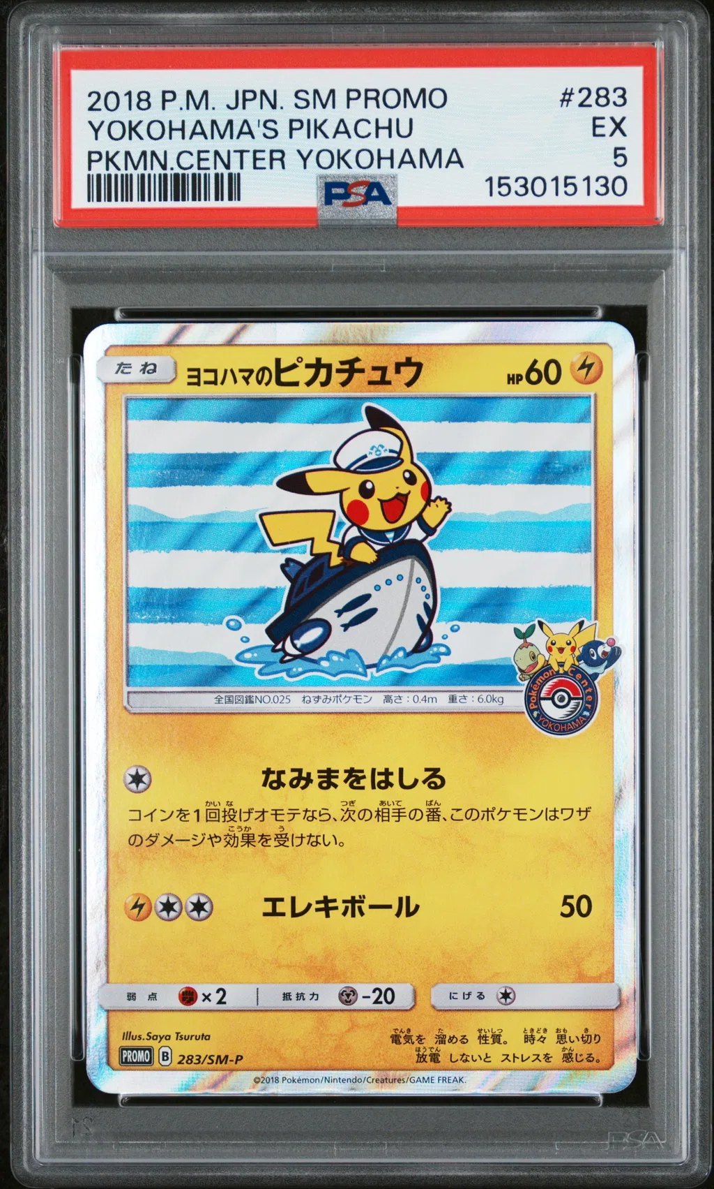 Yokohama's Pikachu card artwork