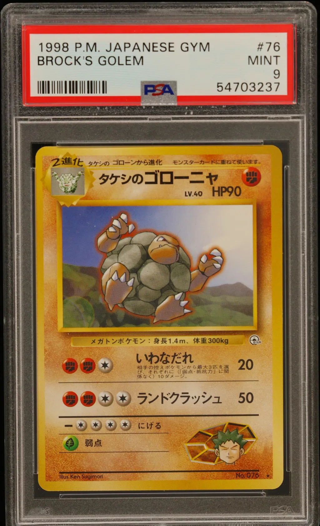 Brock's Golem card artwork