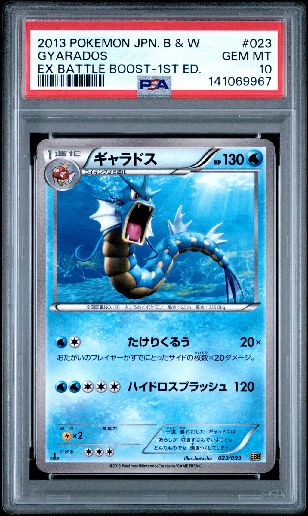 Gyarados card artwork