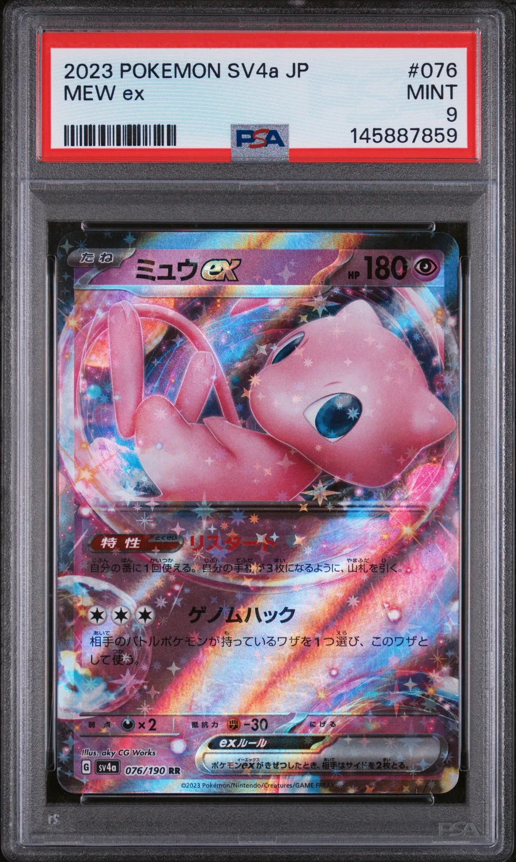 Mew ex card artwork