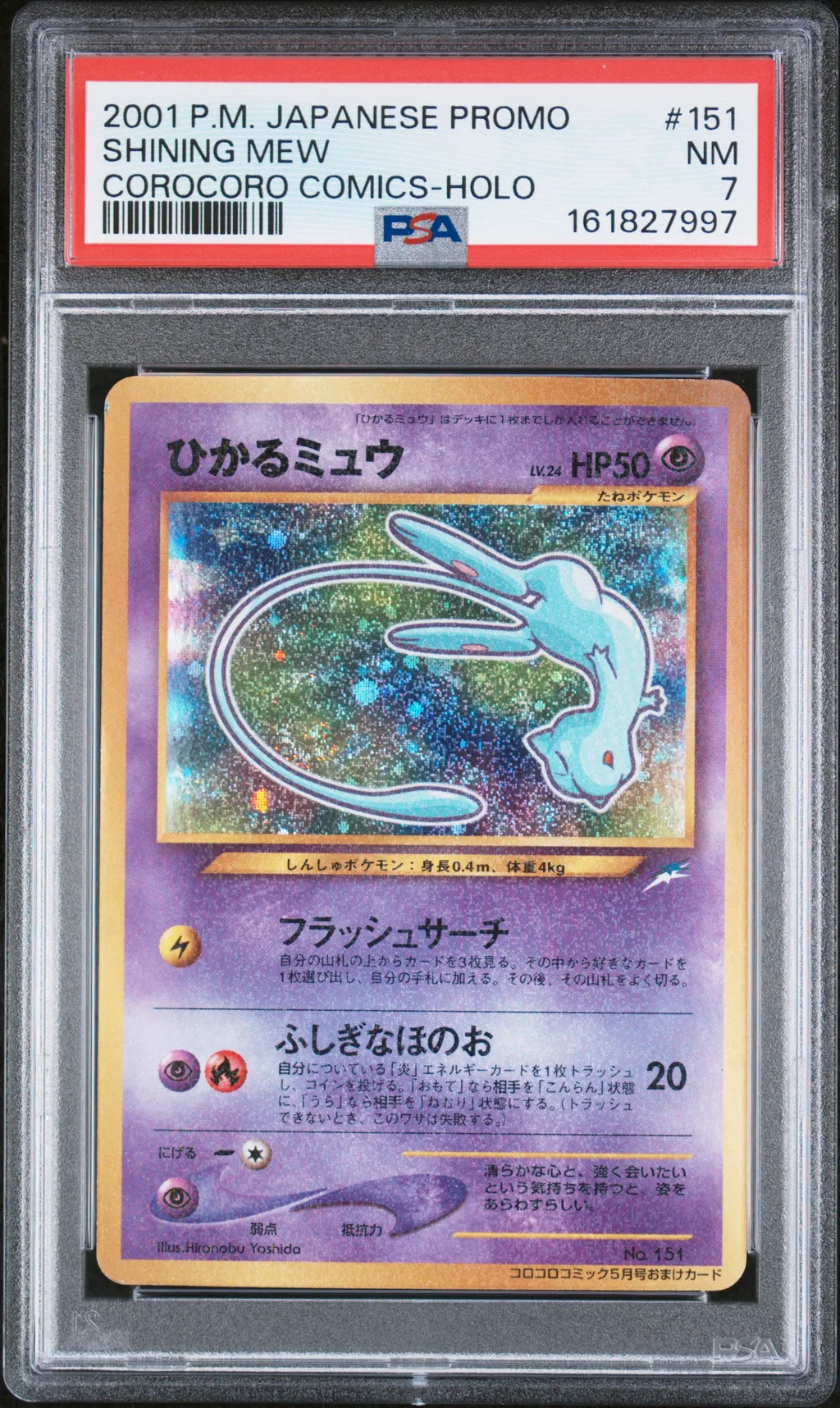 Shining Mew card artwork