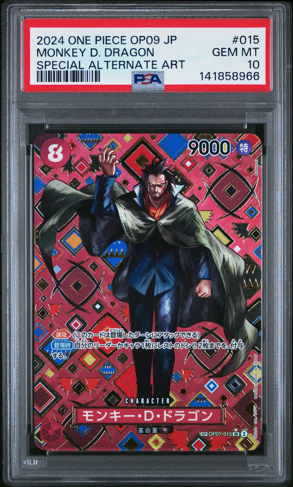 Monkey D. Dragon card artwork