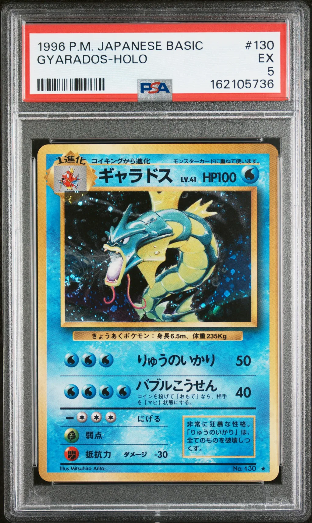Gyarados-Holo card artwork