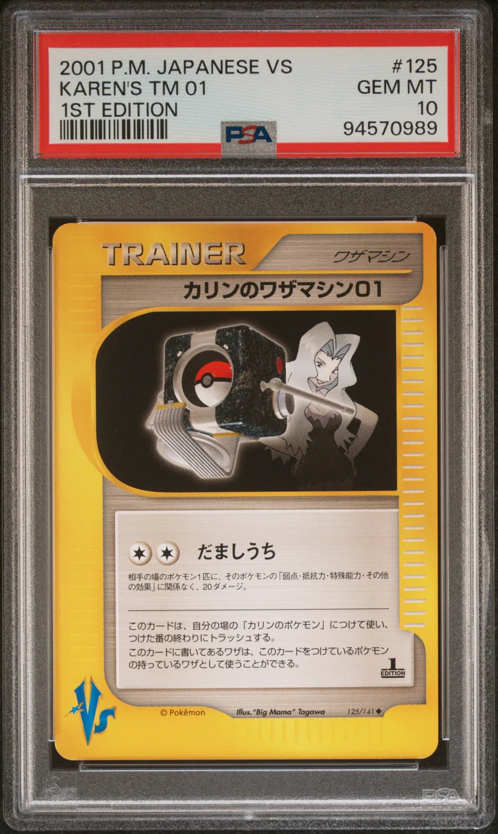 Karen's TM 01 card artwork