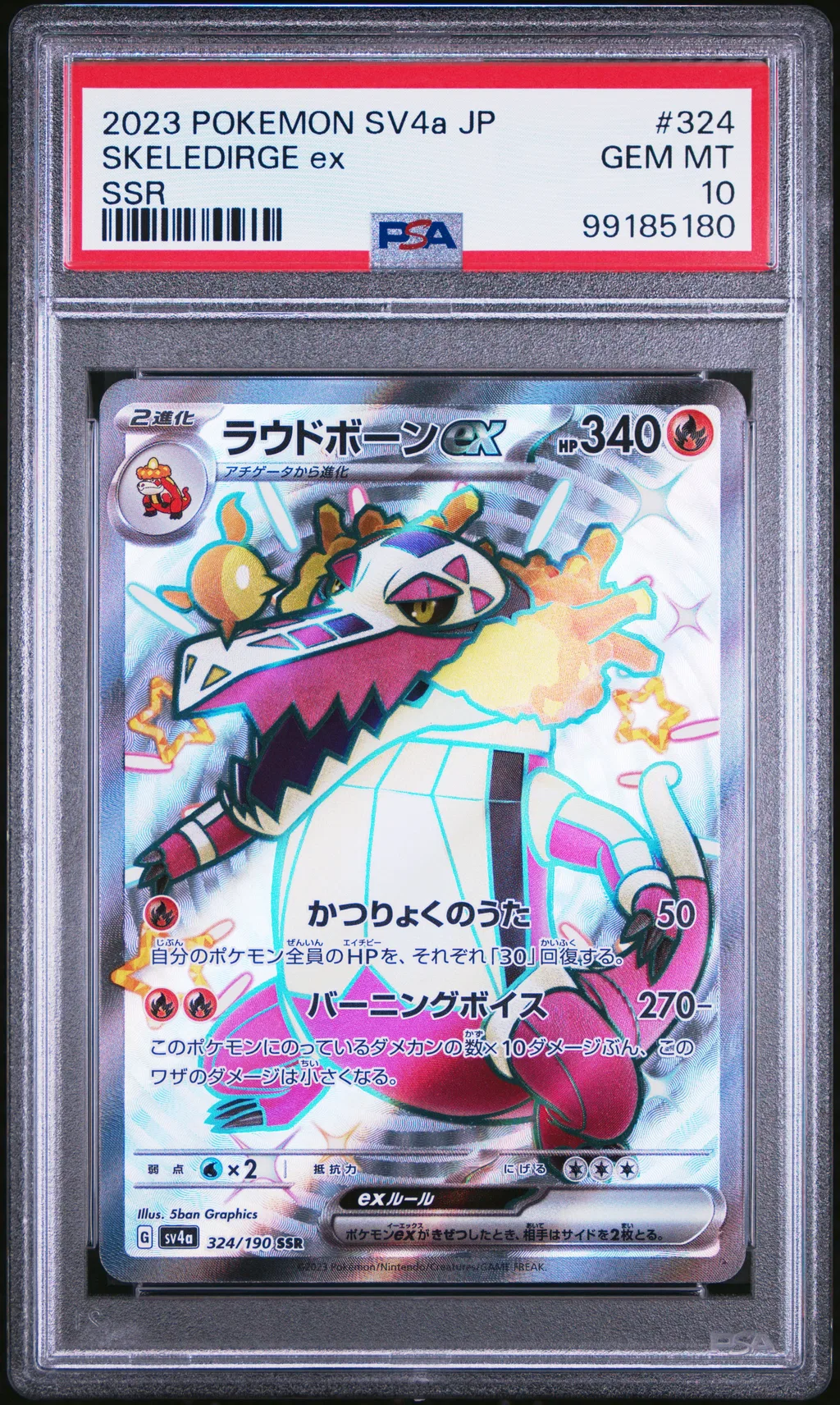 Skeledirge EX card artwork