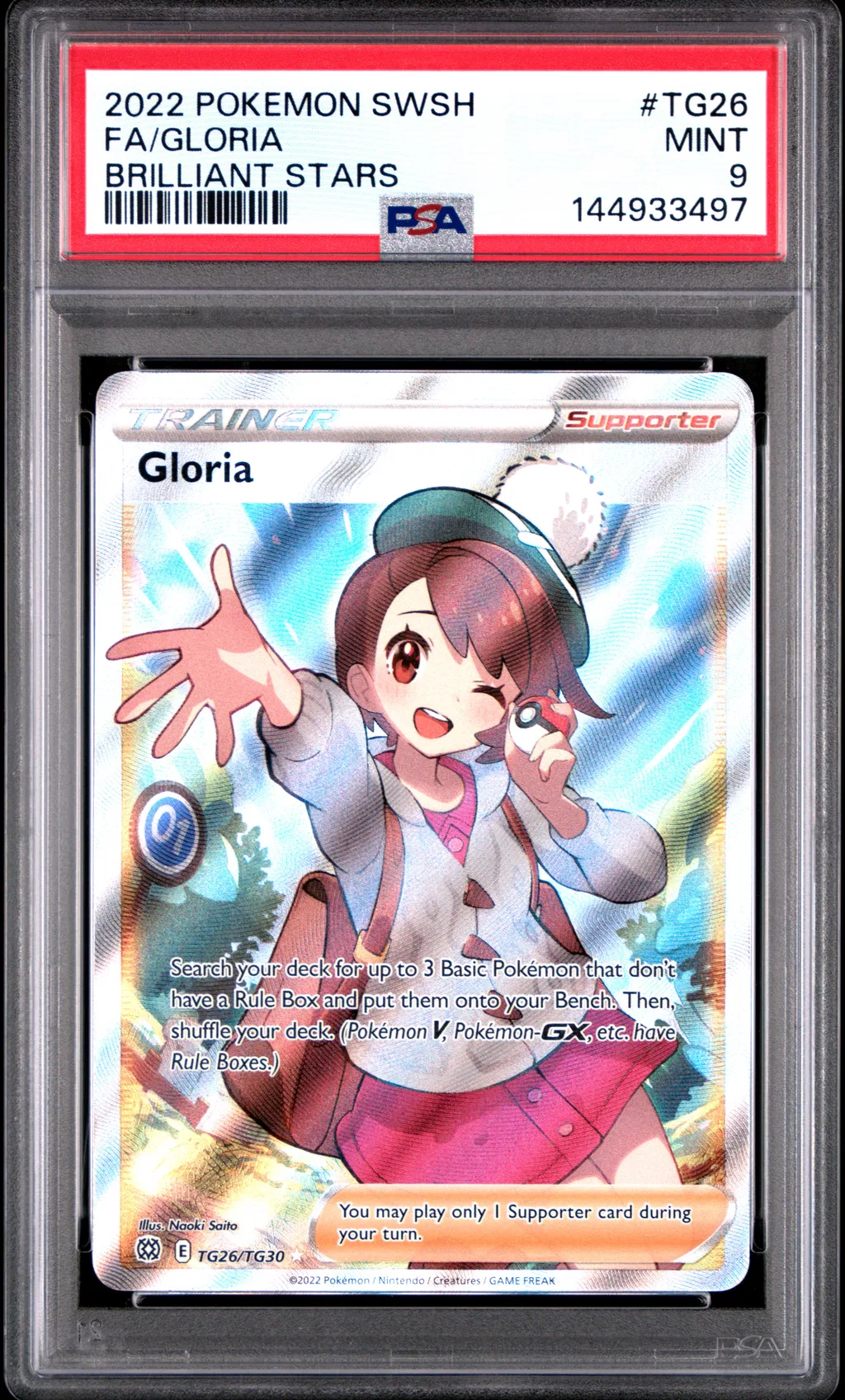 Full Art/Gloria card artwork