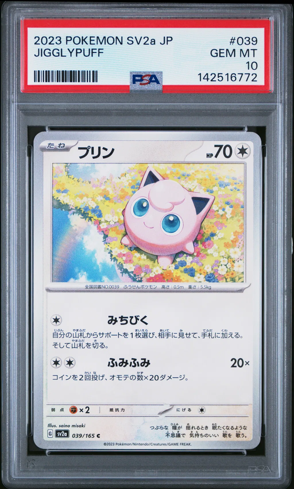 Jigglypuff card artwork