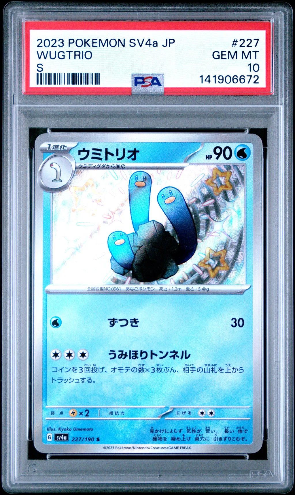 Wugtrio card artwork